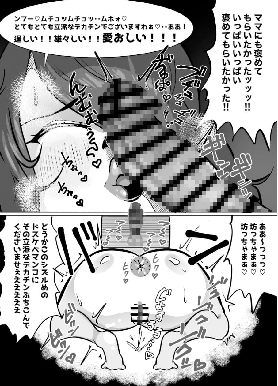 頼んだらなんでもシてくれるボクの屋敷にやってきた黒髪ロングの長身ムチムチ爆乳メイドさん サンプル画像 9