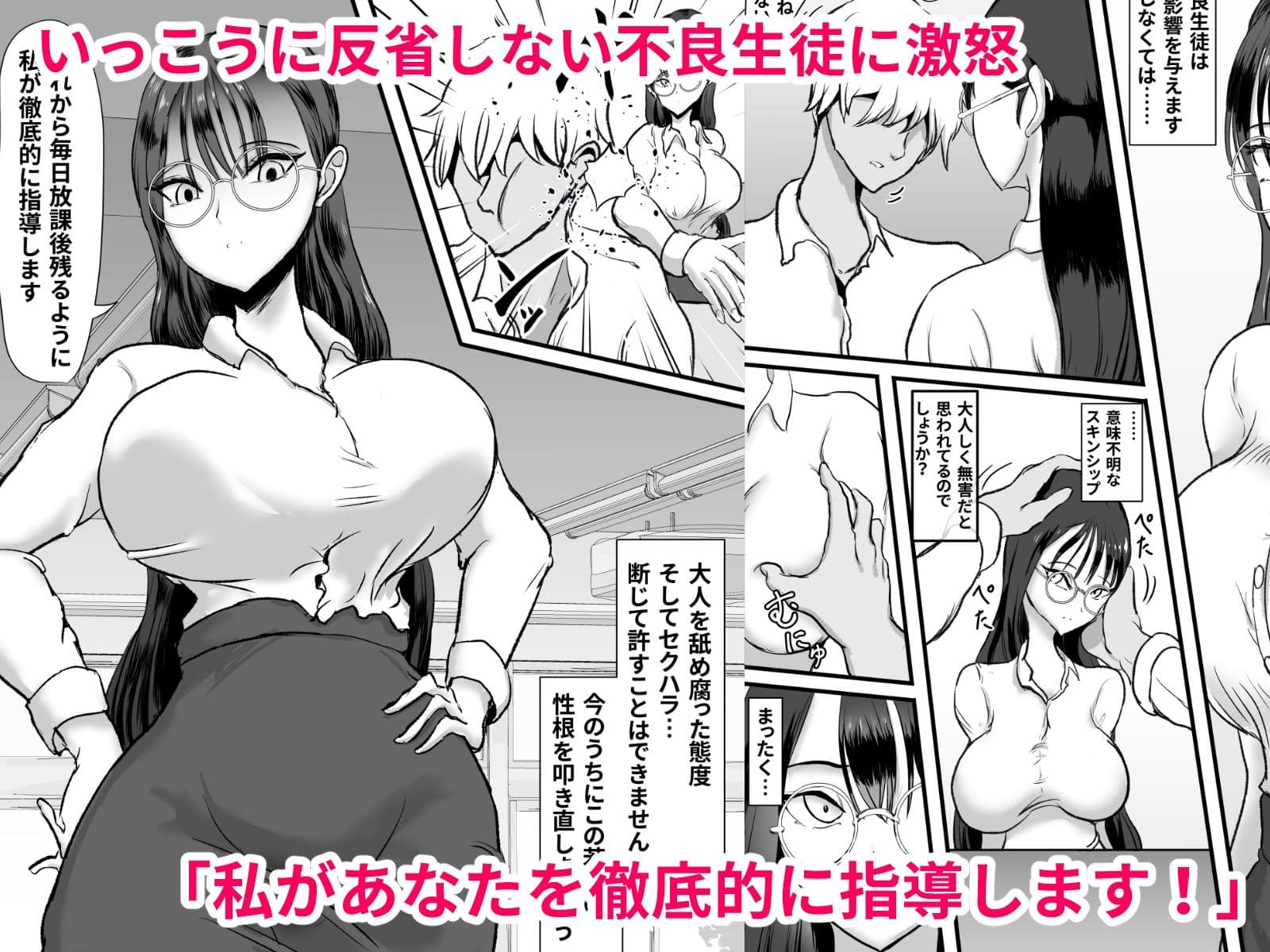 クール無表情系女教師は不良の言いなりオナペット サンプル画像 2