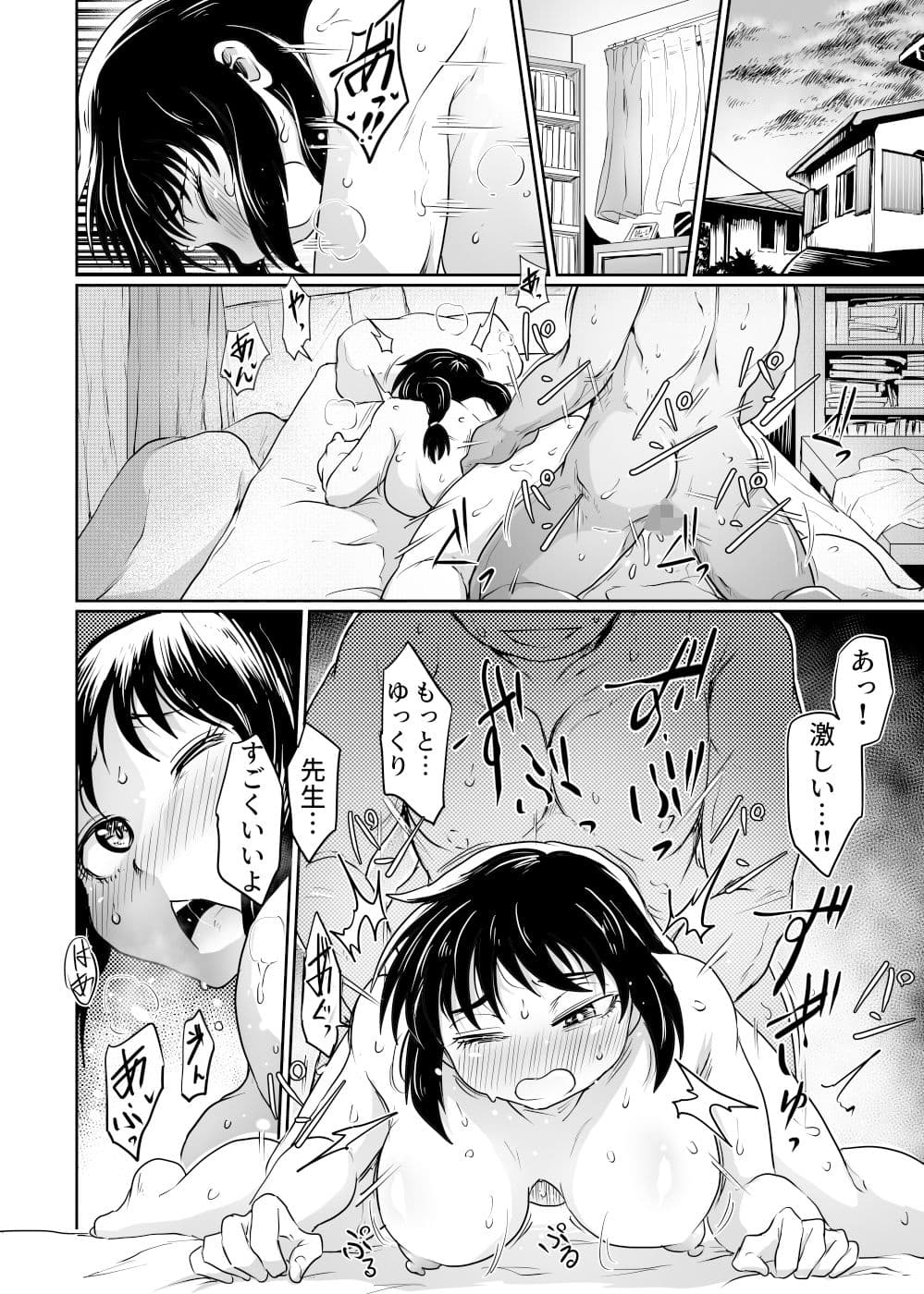 教え子にも犯●れて サンプル画像 1