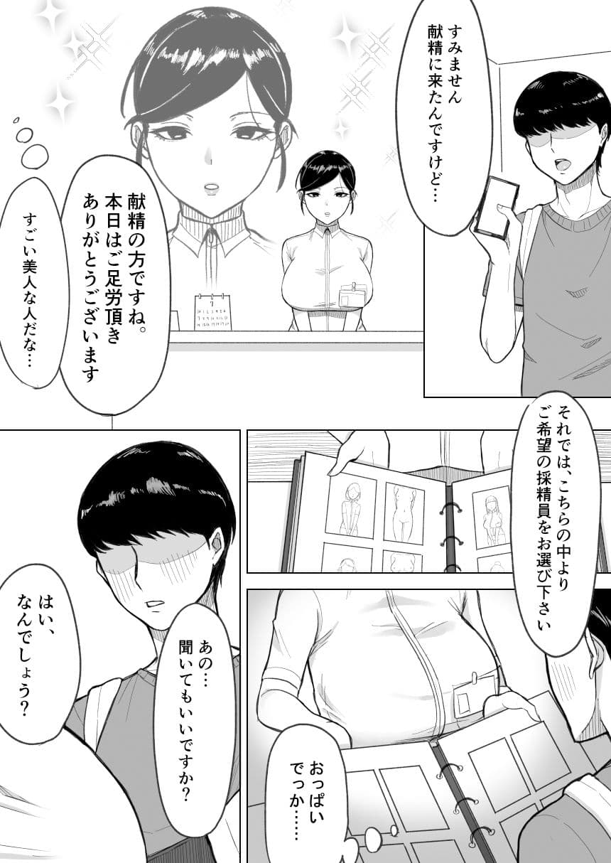 献精センター サンプル画像 1