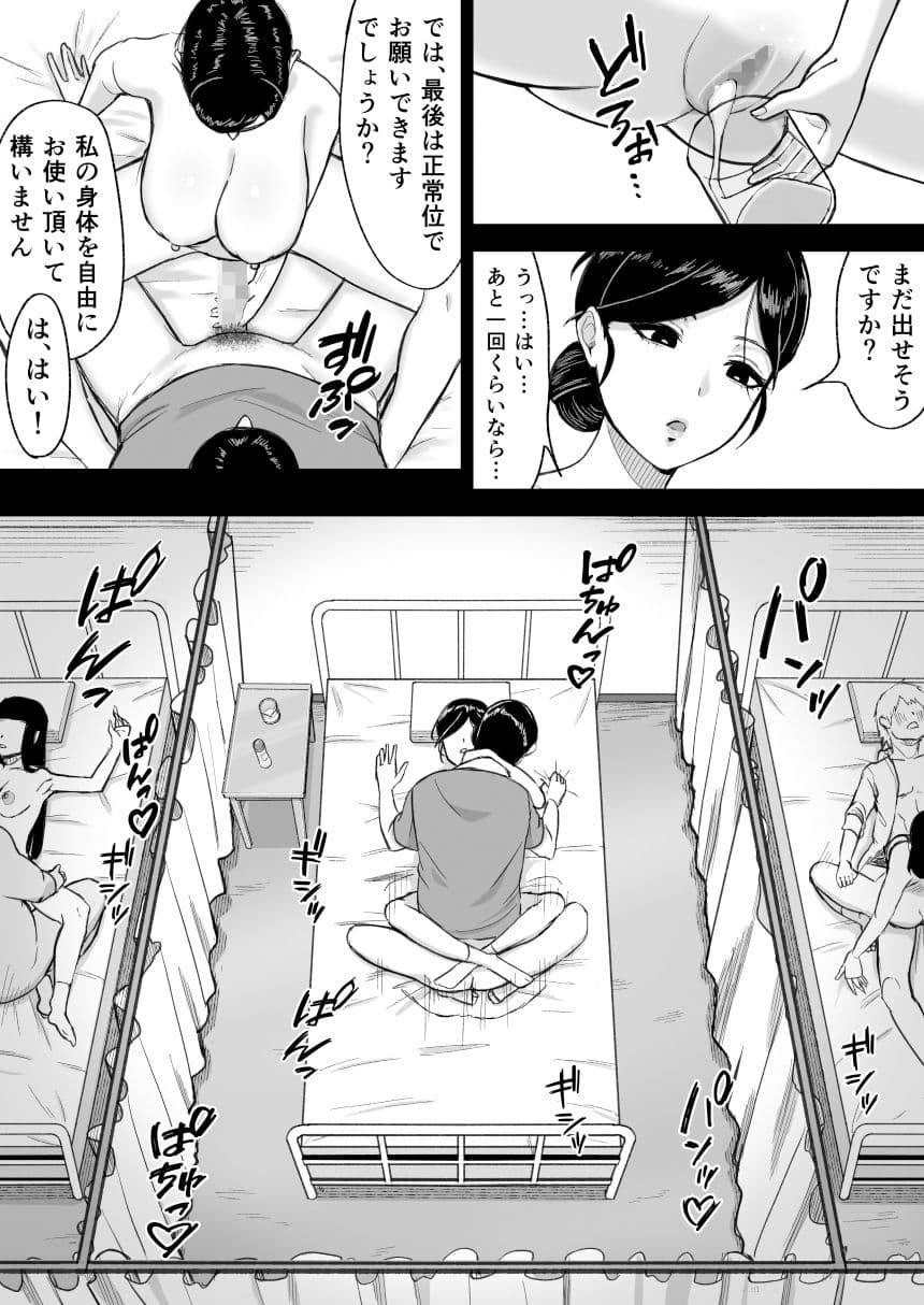 献精センター サンプル画像 4