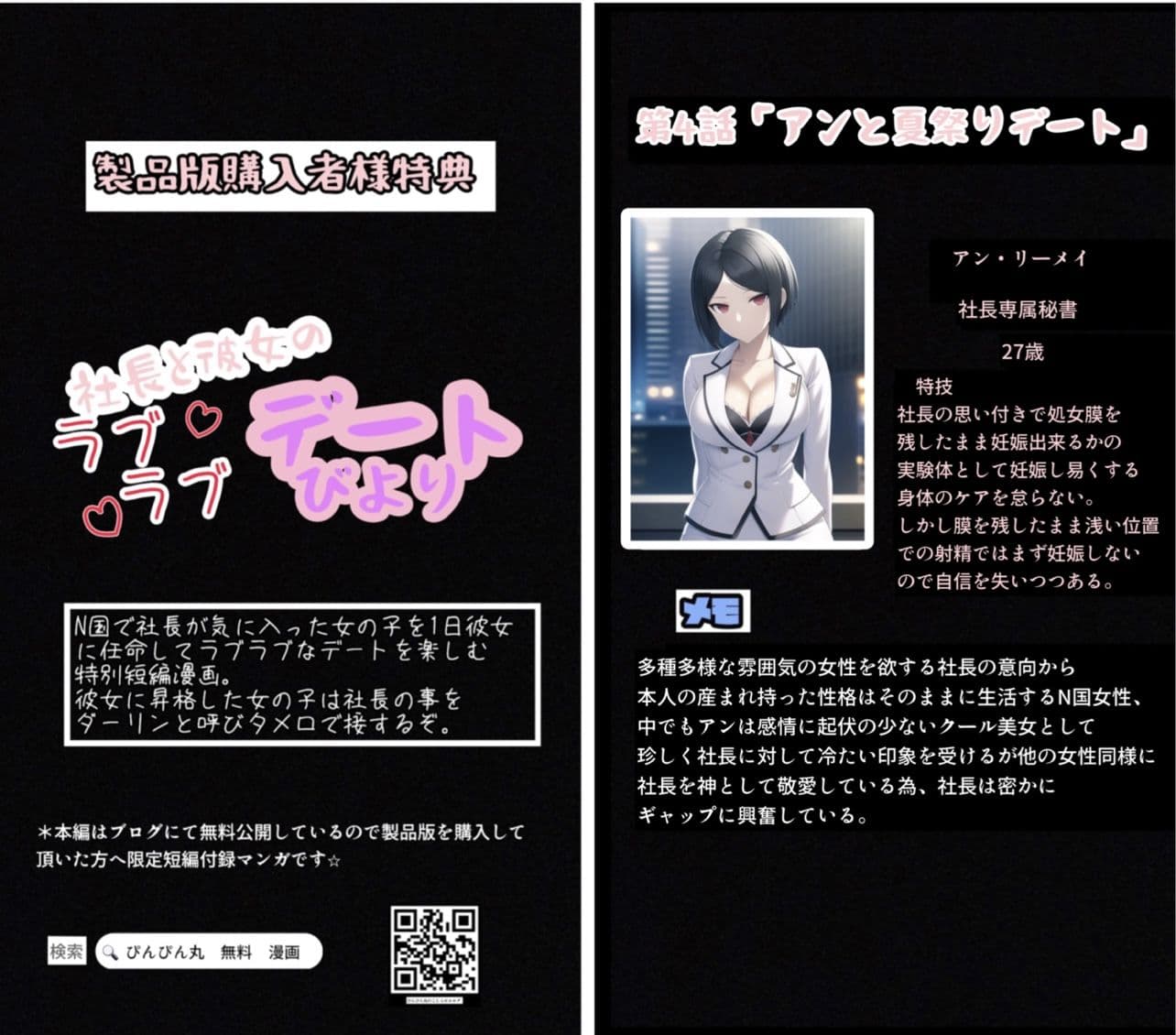 テンプレチート能力で世界を支配した男の後日談 休暇編 サンプル画像 9