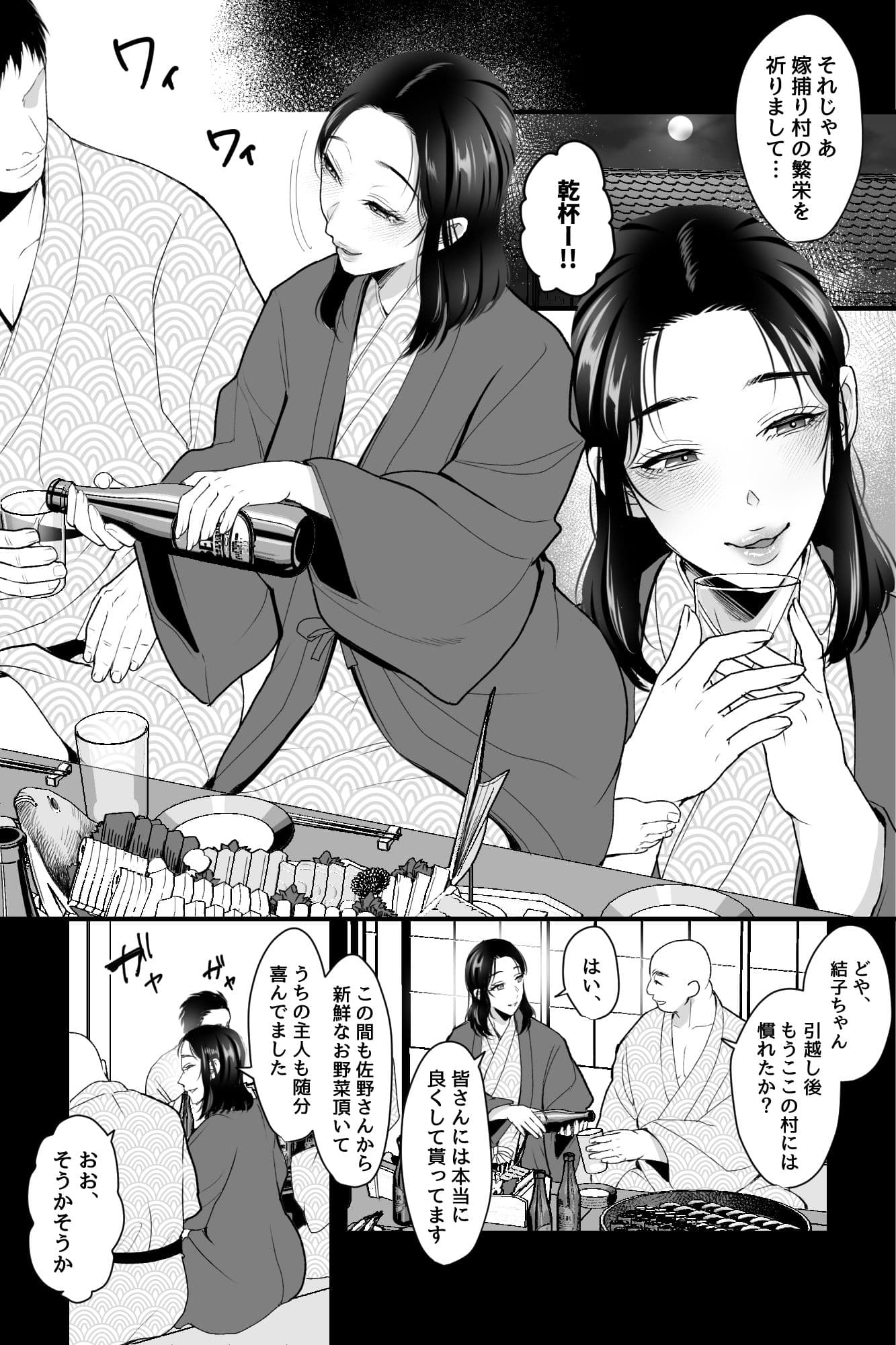 嫁捕り村〜NTRハメ撮りされた爆乳人妻は村公認の公衆便所〜 サンプル画像 1