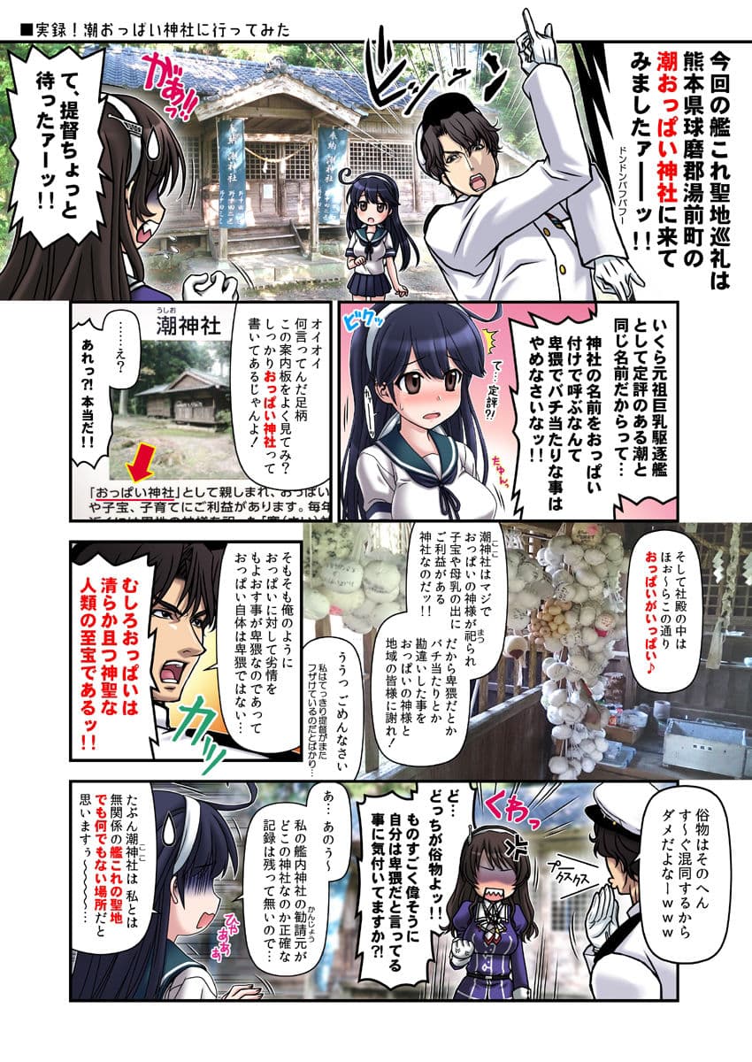 妙齢型重巡伝 残念だよ!!足柄さん(16)〜(20) サンプル画像 3