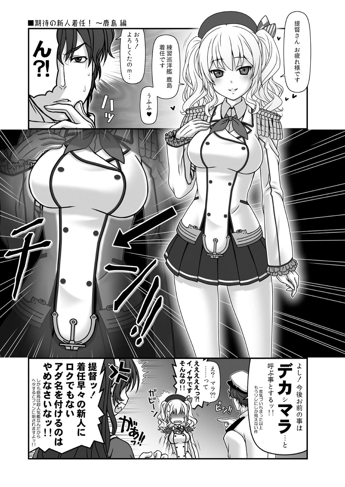 妙齢型重巡伝 残念だよ!!足柄さん(16)〜(20) サンプル画像 4