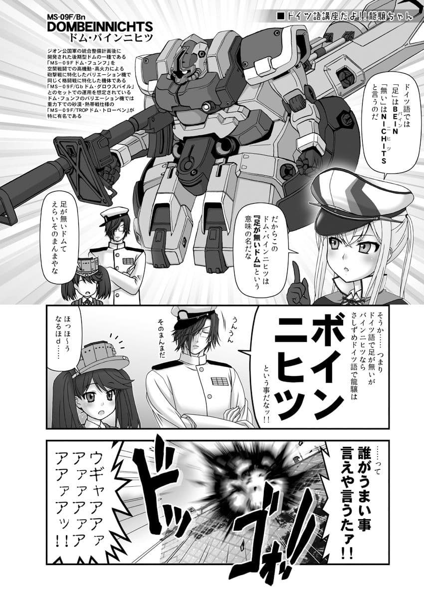 妙齢型重巡伝 残念だよ!!足柄さん(16)〜(20) サンプル画像 5