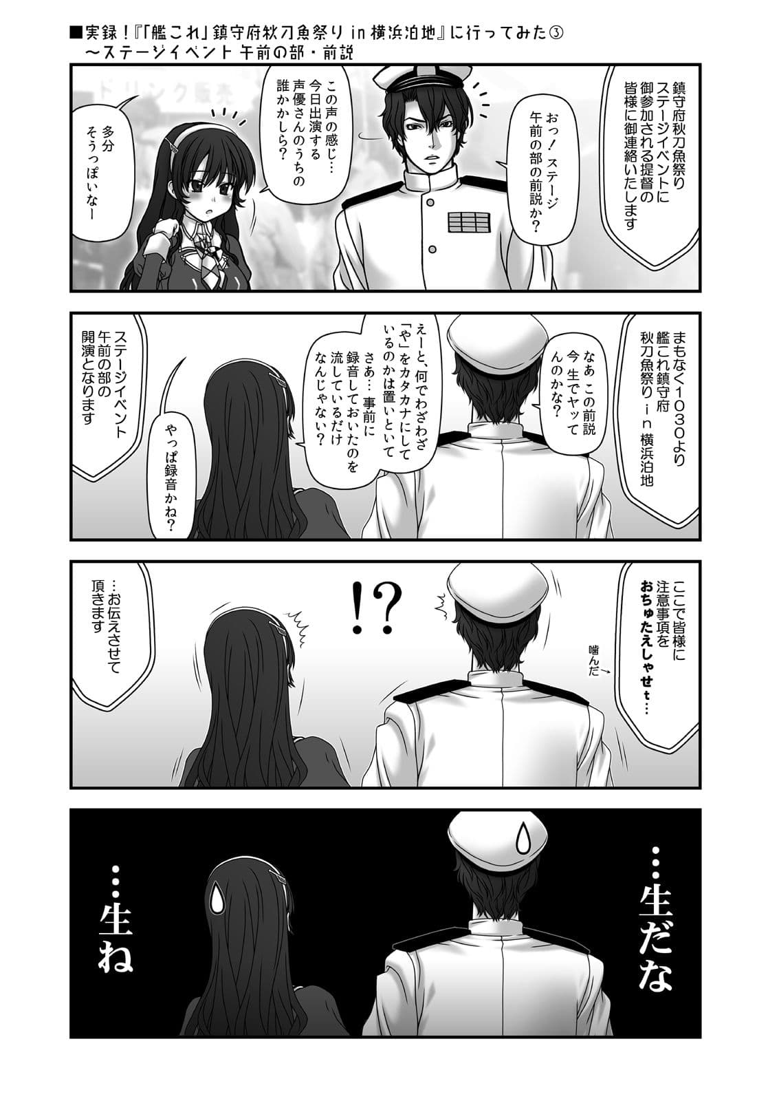 妙齢型重巡伝 残念だよ!!足柄さん(16)〜(20) サンプル画像 8