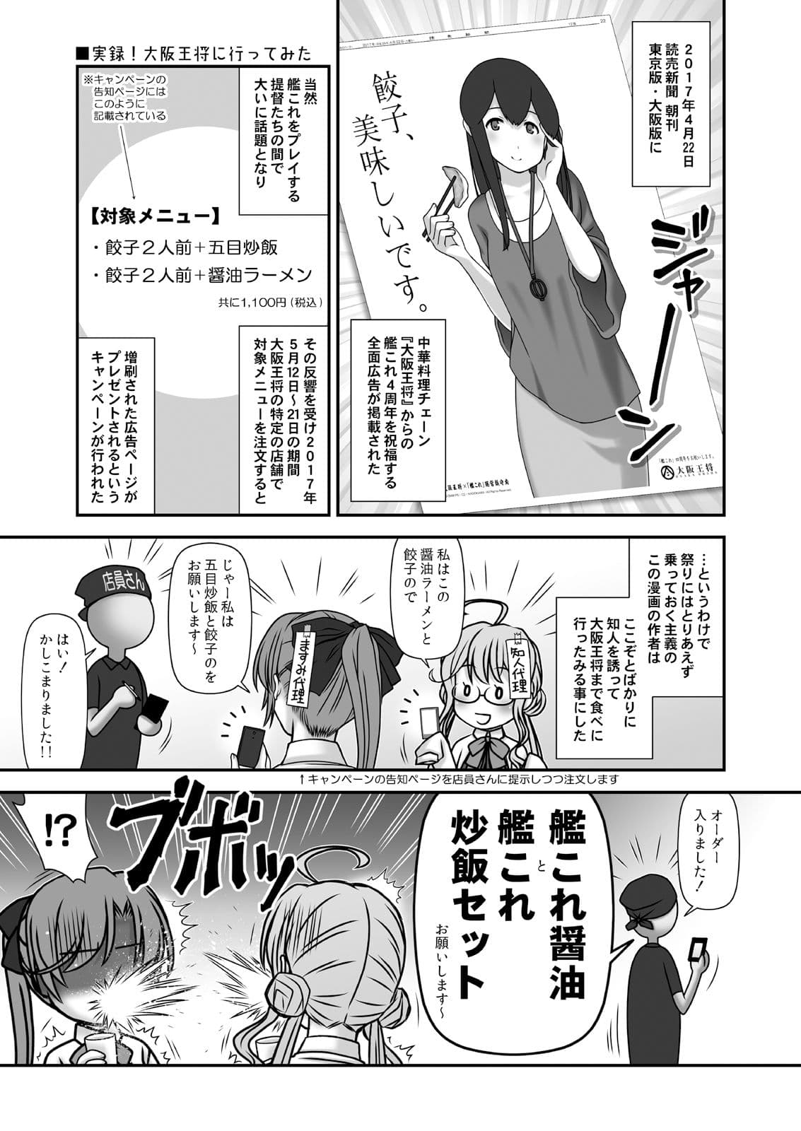 妙齢型重巡伝 残念だよ!!足柄さん(16)〜(20) サンプル画像 9