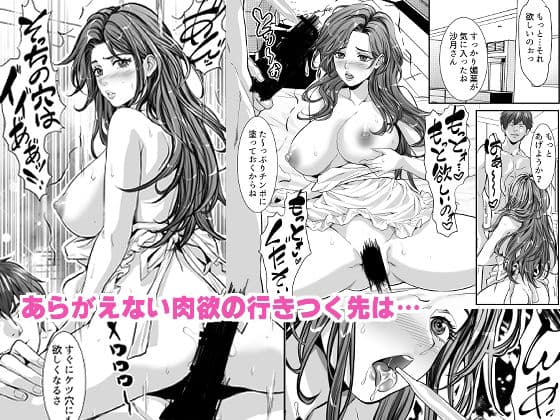 故郷に帰って結婚した同僚女子を媚薬お預け調教NTR サンプル画像 3