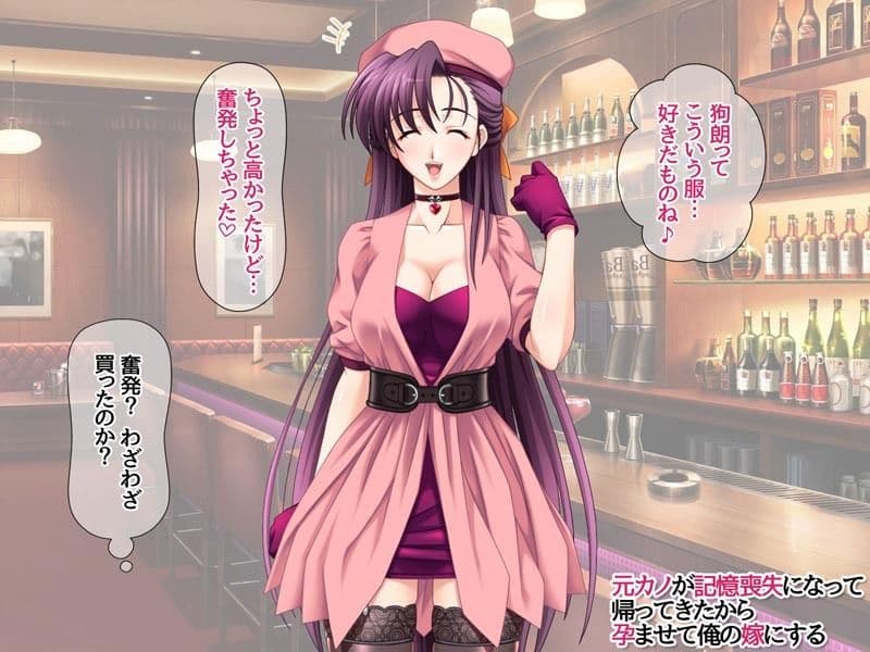 元カノが記憶喪失になって帰ってきたから 孕ませて俺の嫁にする サンプル画像 3