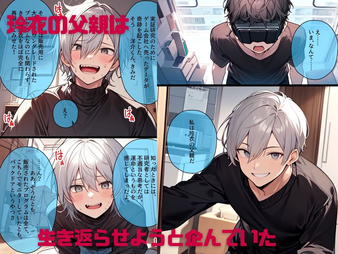 【完結】AI GIRL OVERDOSE 6 サンプル画像 1