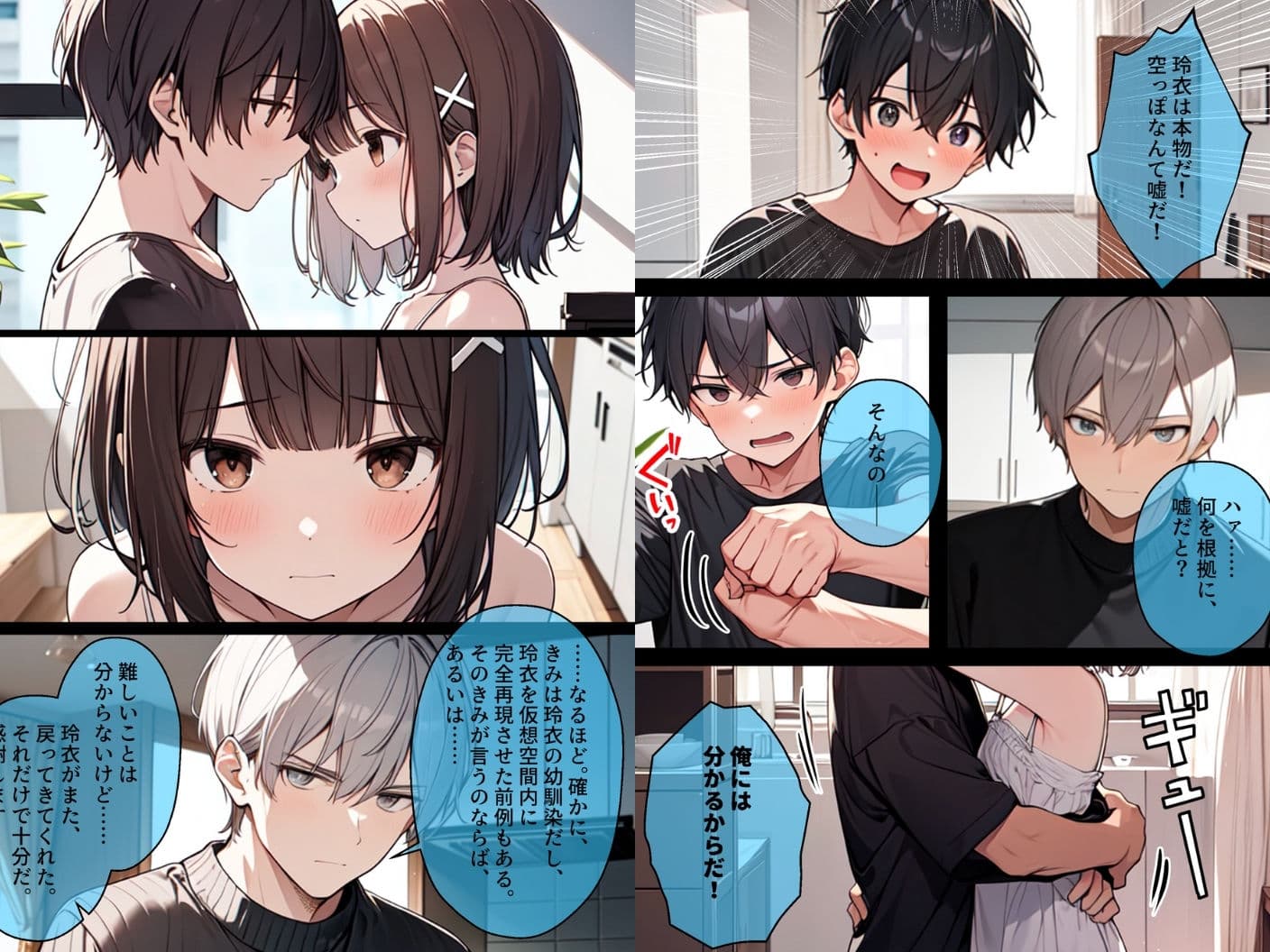 【完結】AI GIRL OVERDOSE 6 サンプル画像 3