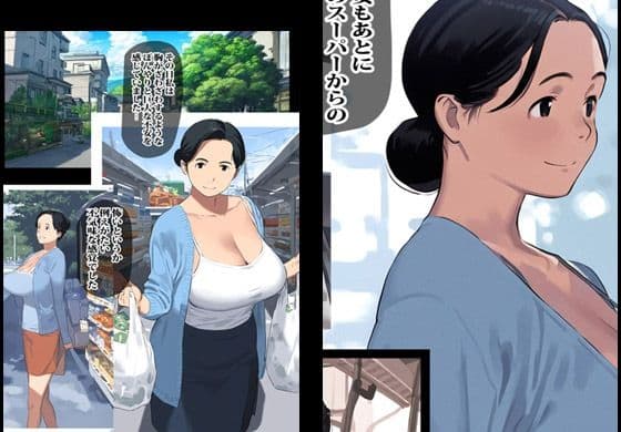 異世界へジャンプした人妻はオークに種付けのオモチャにされました サンプル画像 1