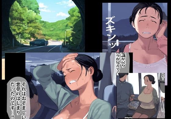 異世界へジャンプした人妻はオークに種付けのオモチャにされました サンプル画像 2