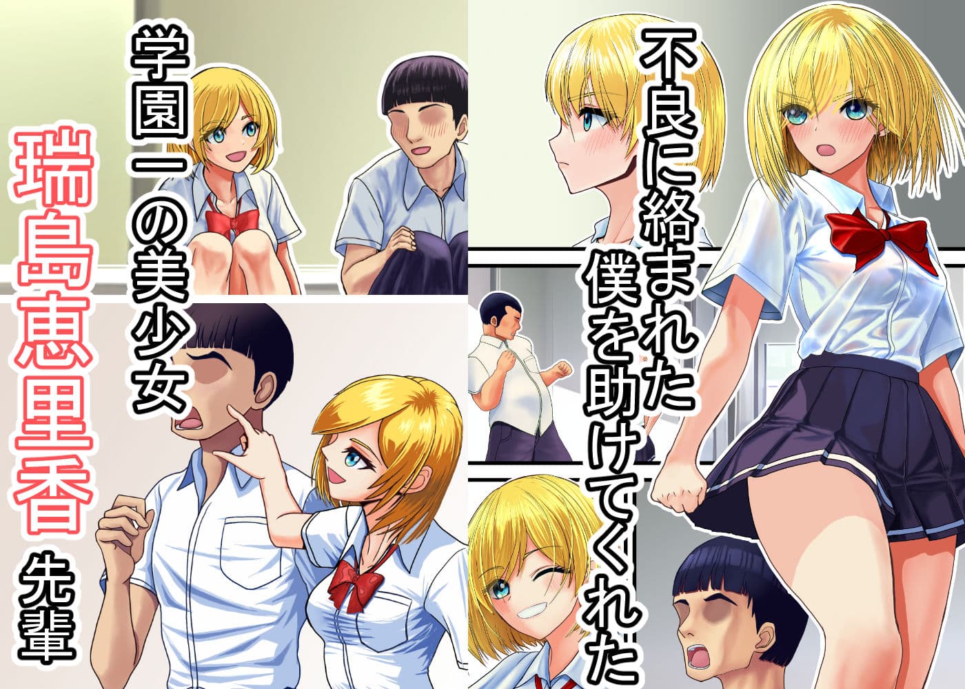 オタクに優しいギャル、堕ちる サンプル画像 1