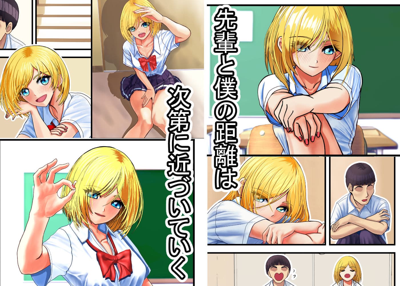 オタクに優しいギャル、堕ちる サンプル画像 2