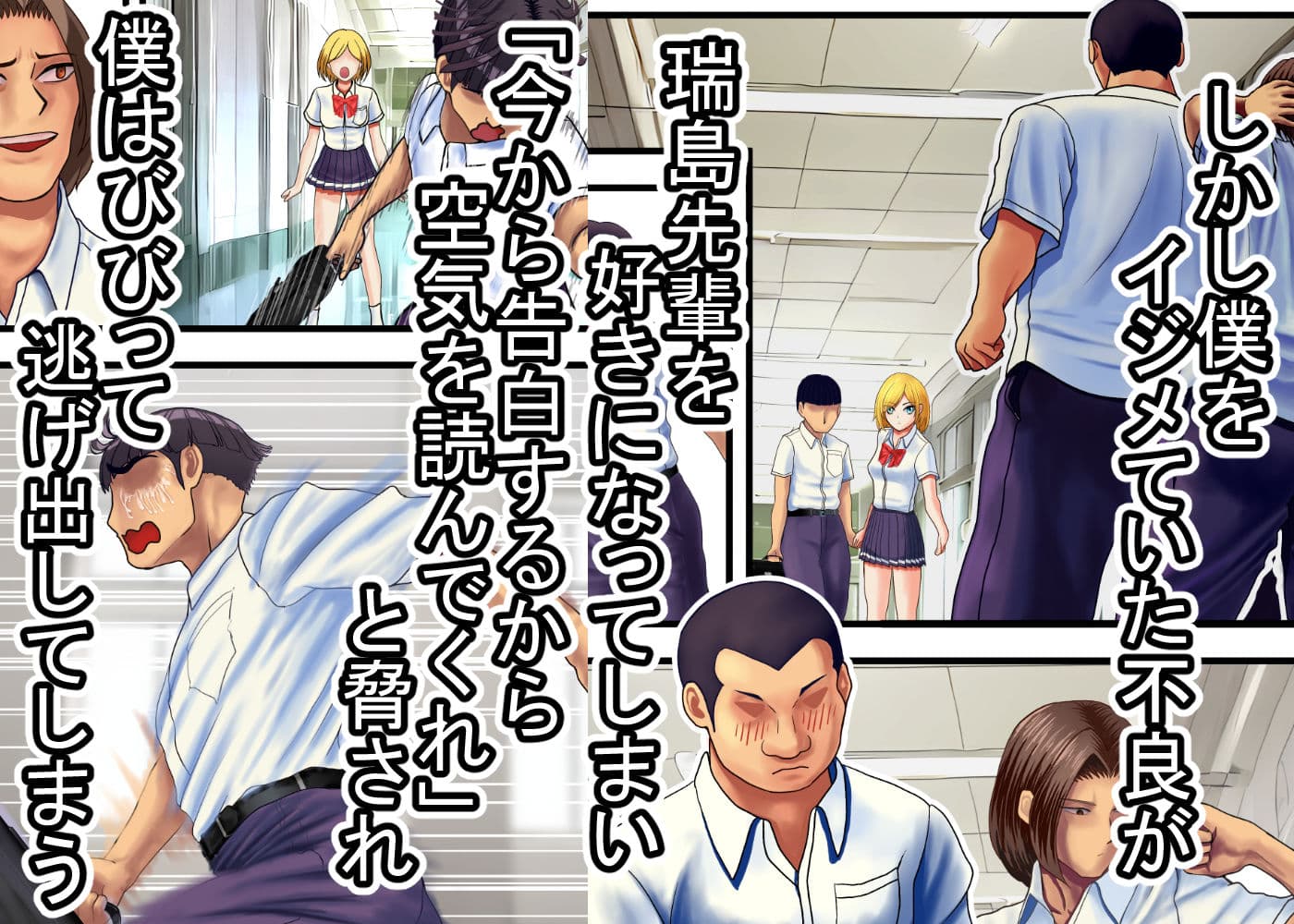 オタクに優しいギャル、堕ちる サンプル画像 3