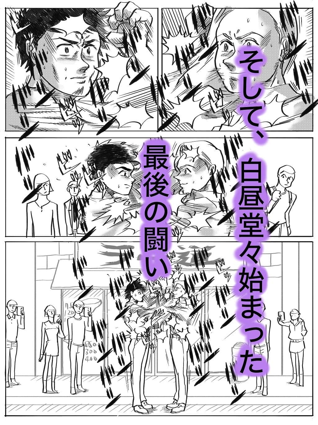 はぐれレイパーケン4 奴が来た! サンプル画像 7