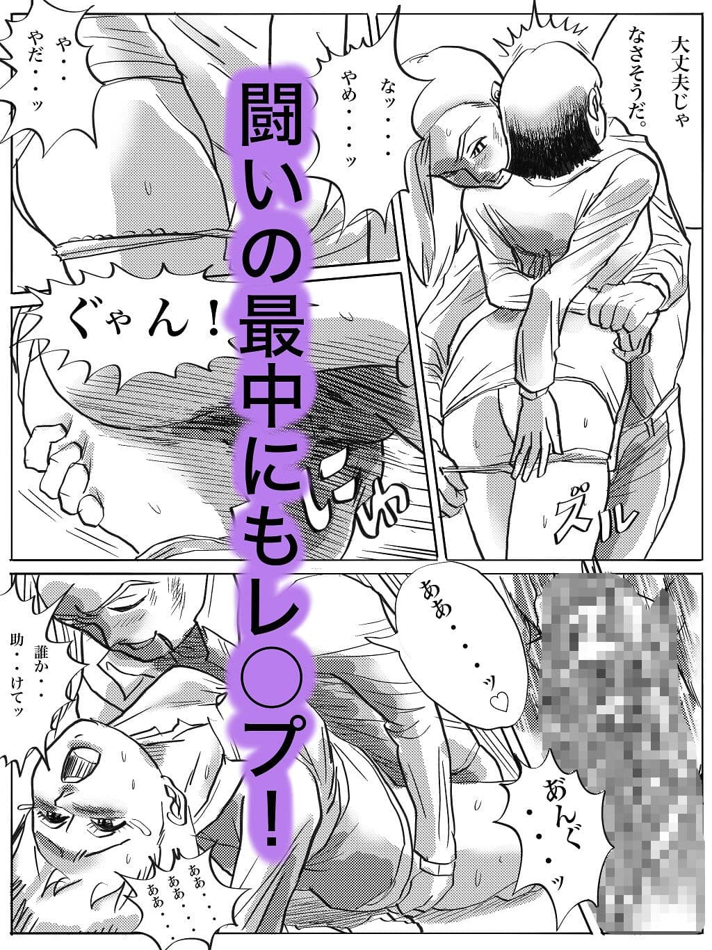 はぐれレイパーケン4 奴が来た! サンプル画像 8