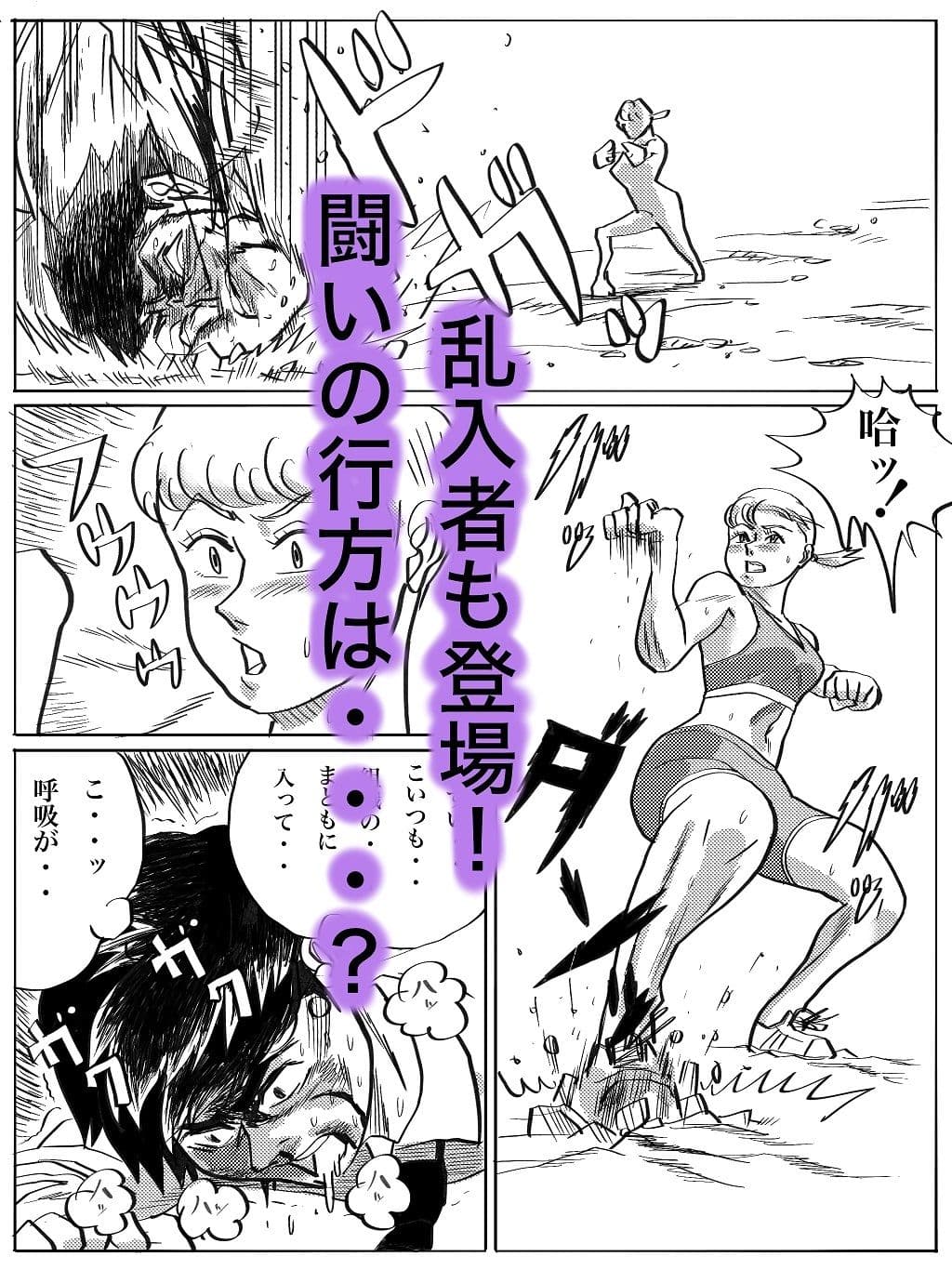 はぐれレイパーケン4 奴が来た! サンプル画像 9