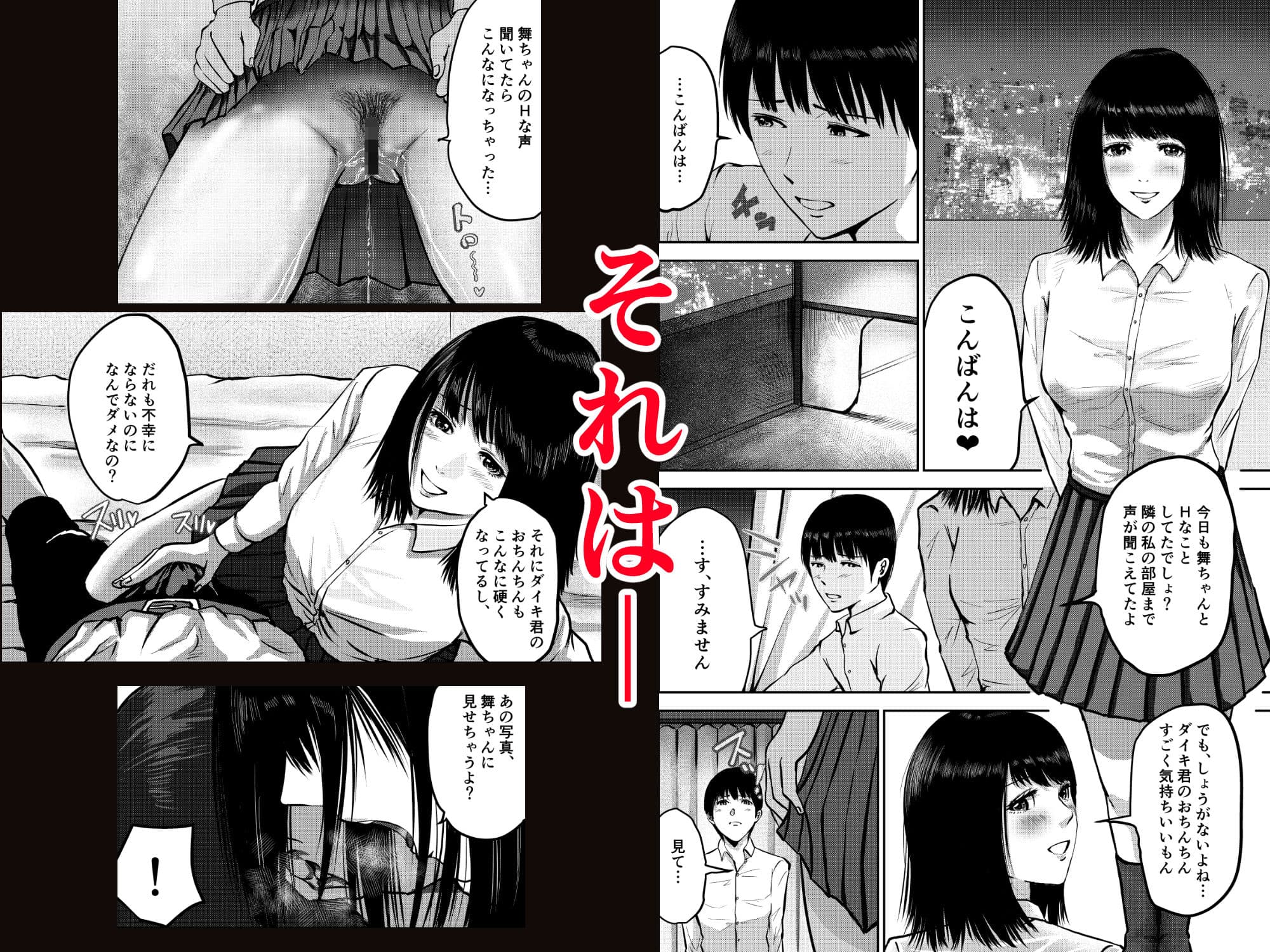 いけないこと〜隣の部屋の先輩は最高に気持ちいいまんこで僕を寝取ろうとしてくる〜 サンプル画像 3