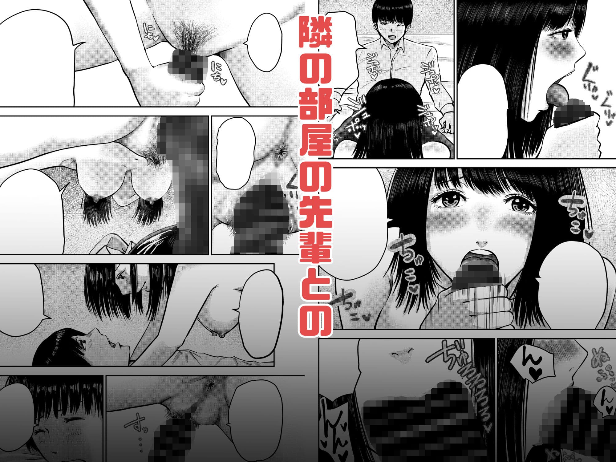 いけないこと〜隣の部屋の先輩は最高に気持ちいいまんこで僕を寝取ろうとしてくる〜 サンプル画像 4