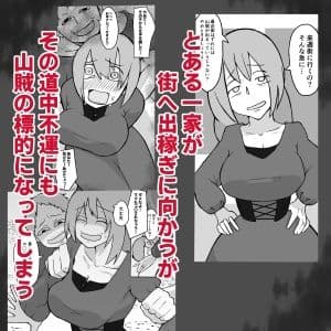 息子の前で山賊に犯●れる母親 サンプル画像 1