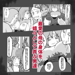 息子の前で山賊に犯●れる母親 サンプル画像 2