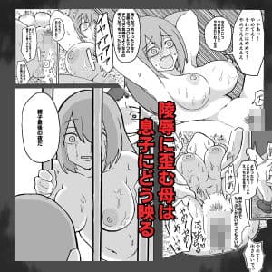息子の前で山賊に犯●れる母親 サンプル画像 3