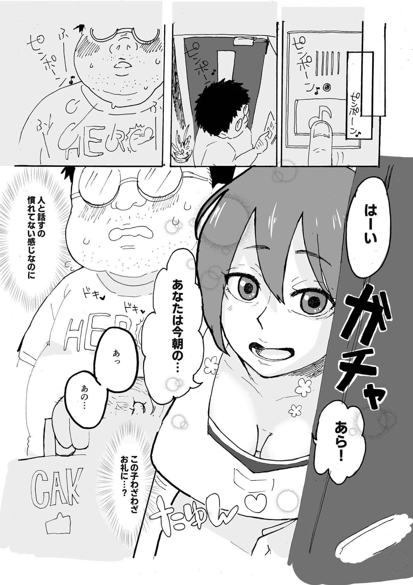 優しい人妻が玄関で犯●れるお話 サンプル画像 5