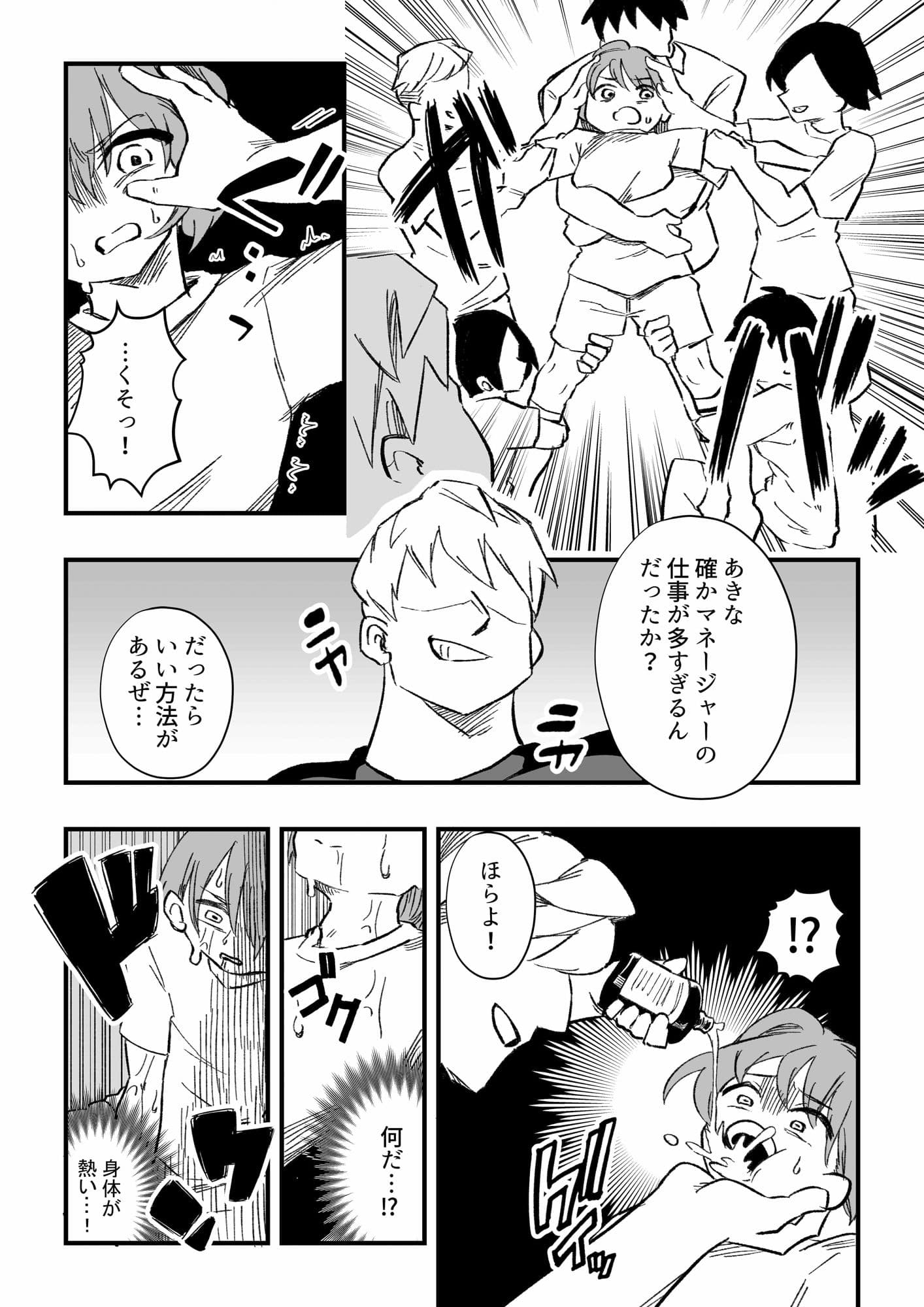 立花あきな 女体化雑用地獄 サンプル画像 3