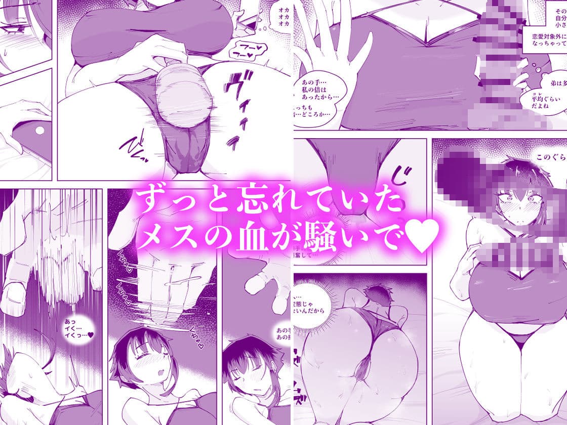250cmの留学生がふとしたイタズラで200cm超えの王子様系女子をうっかりメス堕ちさせてしまいあとはもう思いっきり挑発されて挑発されて挑発されて【3/30 発売予定】 サンプル画像 3