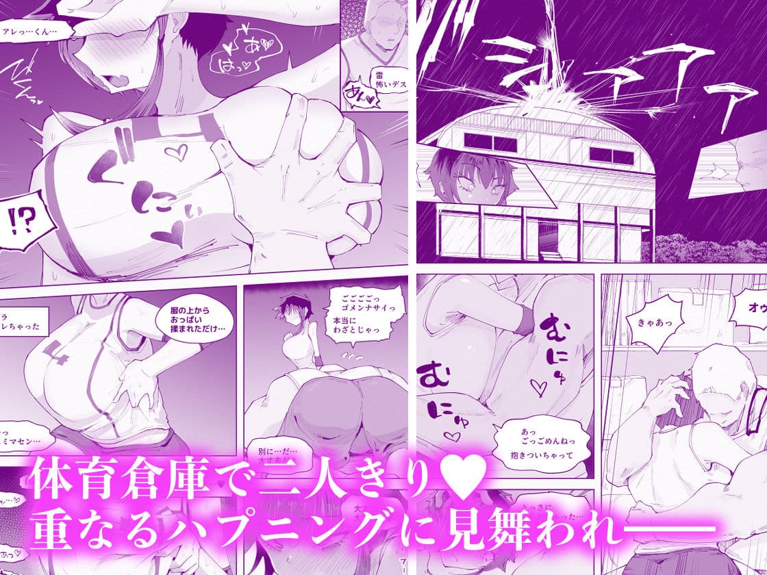 250cmの留学生がふとしたイタズラで200cm超えの王子様系女子をうっかりメス堕ちさせてしまいあとはもう思いっきり挑発されて挑発されて挑発されて【3/30 発売予定】 サンプル画像 4