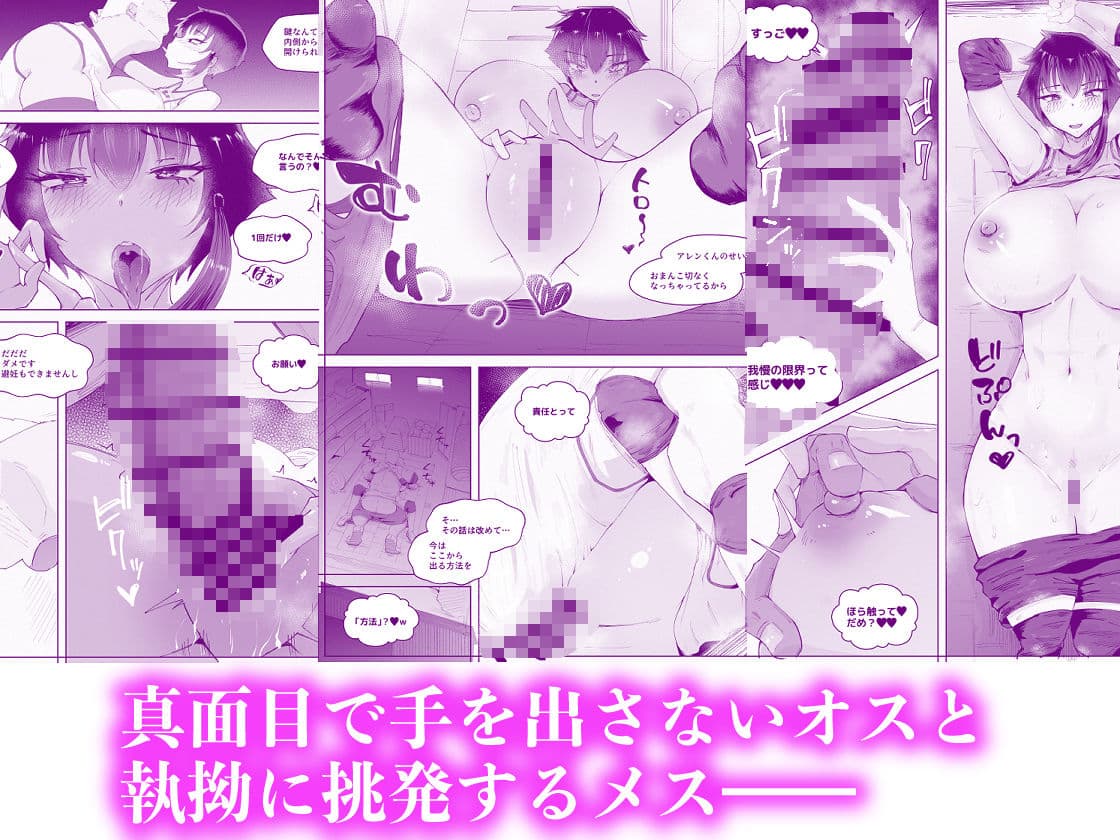 250cmの留学生がふとしたイタズラで200cm超えの王子様系女子をうっかりメス堕ちさせてしまいあとはもう思いっきり挑発されて挑発されて挑発されて【3/30 発売予定】 サンプル画像 6