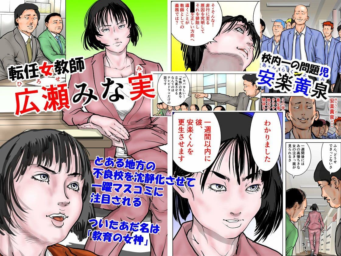 女教師 威厳の代償 サンプル画像 1