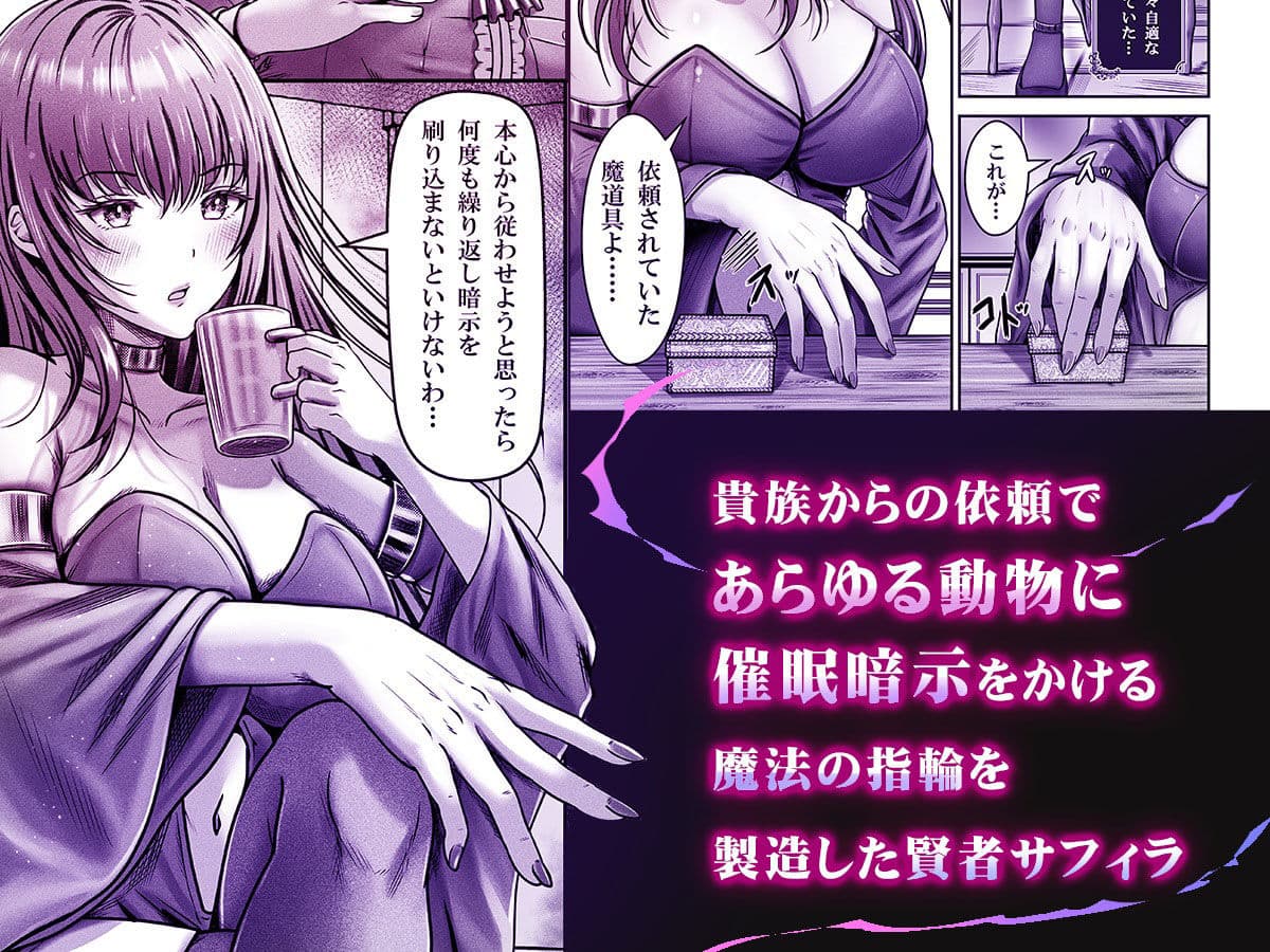 催●賢者 〜百年生きた女賢者は自分の催●魔法には抗えません〜 サンプル画像 1