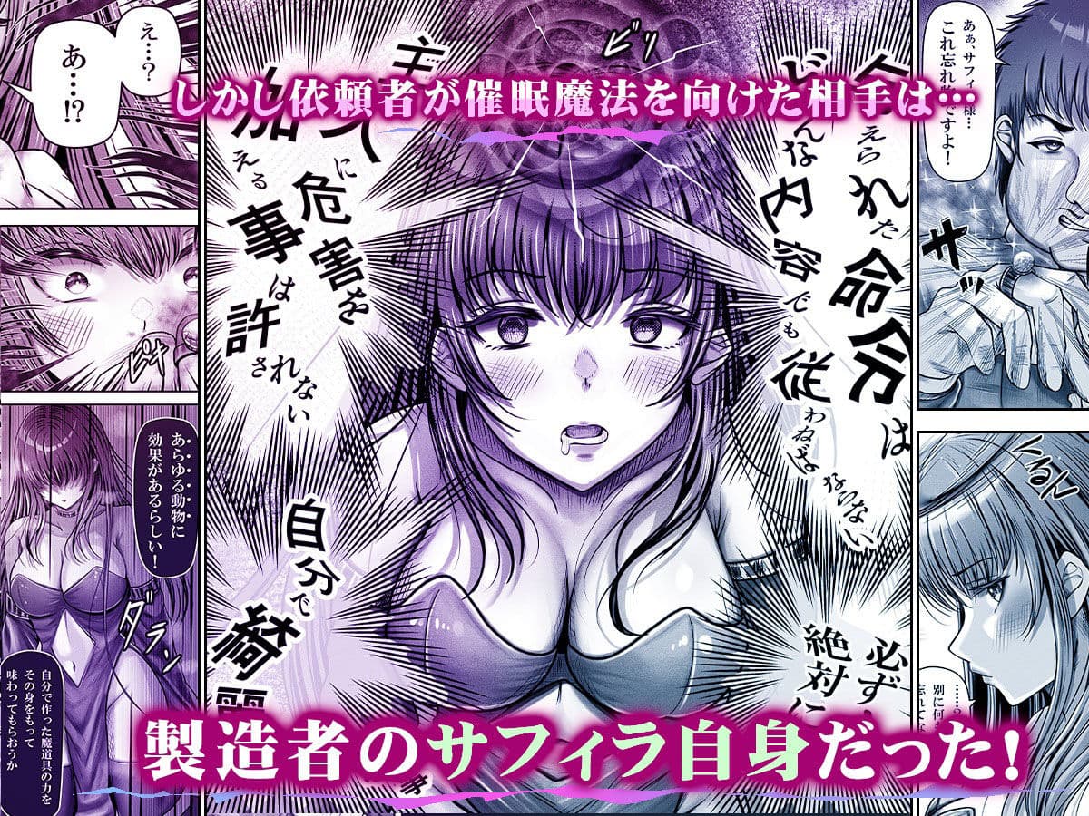 催●賢者 〜百年生きた女賢者は自分の催●魔法には抗えません〜 サンプル画像 2