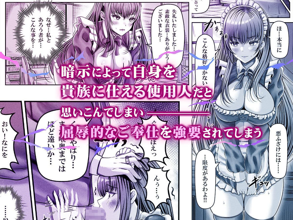催●賢者 〜百年生きた女賢者は自分の催●魔法には抗えません〜 サンプル画像 3