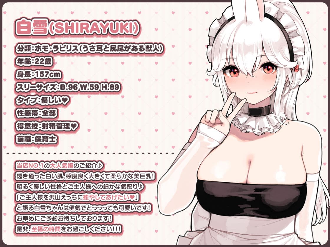 けも耳手コキ店の人気嬢 サンプル画像 2