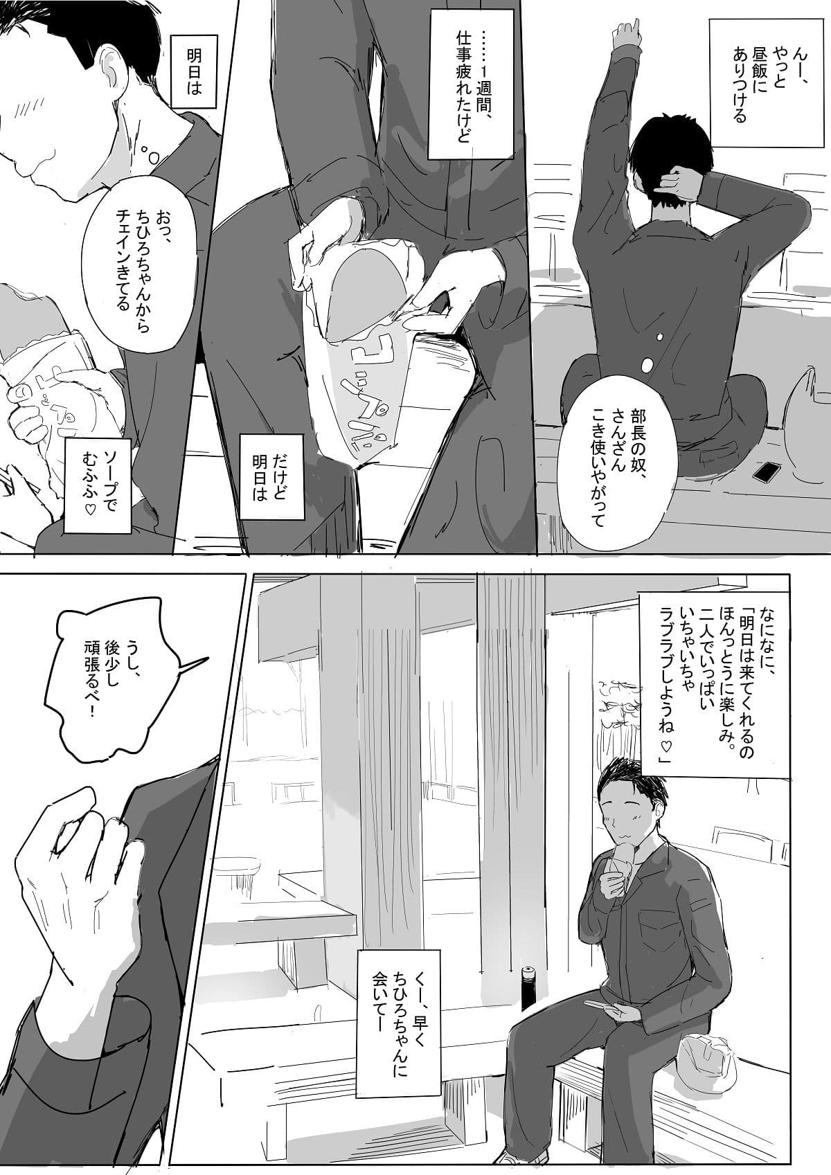 サラリーマン、仕事の疲れをソープで癒す〜色恋営業のお気に嬢〜 サンプル画像 1