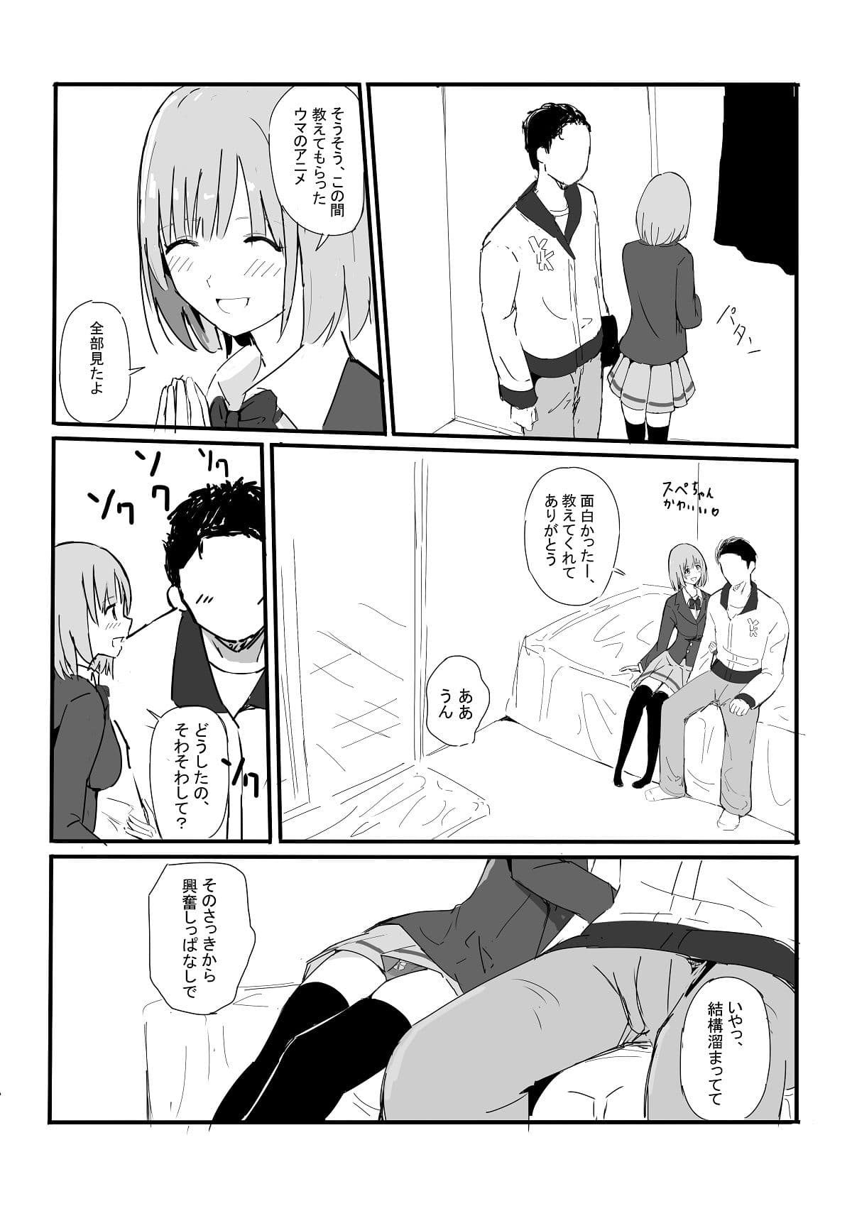 サラリーマン、仕事の疲れをソープで癒す〜色恋営業のお気に嬢〜 サンプル画像 4