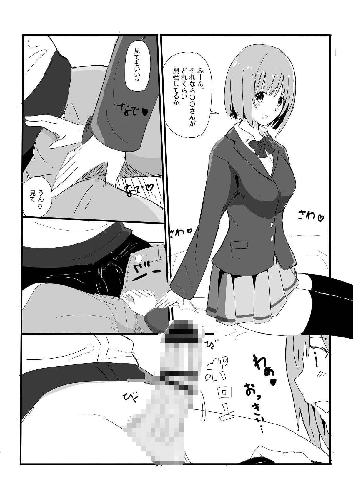 サラリーマン、仕事の疲れをソープで癒す〜色恋営業のお気に嬢〜 サンプル画像 5