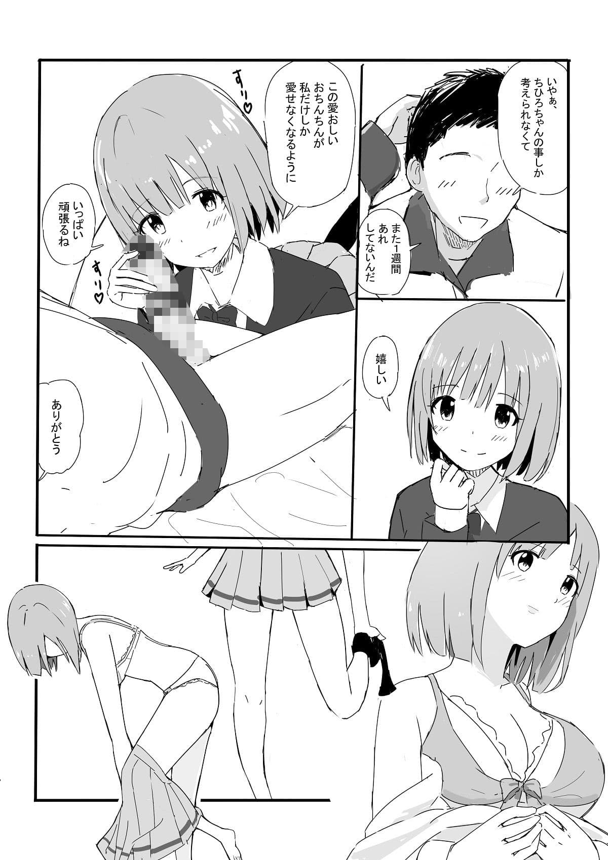 サラリーマン、仕事の疲れをソープで癒す〜色恋営業のお気に嬢〜 サンプル画像 6