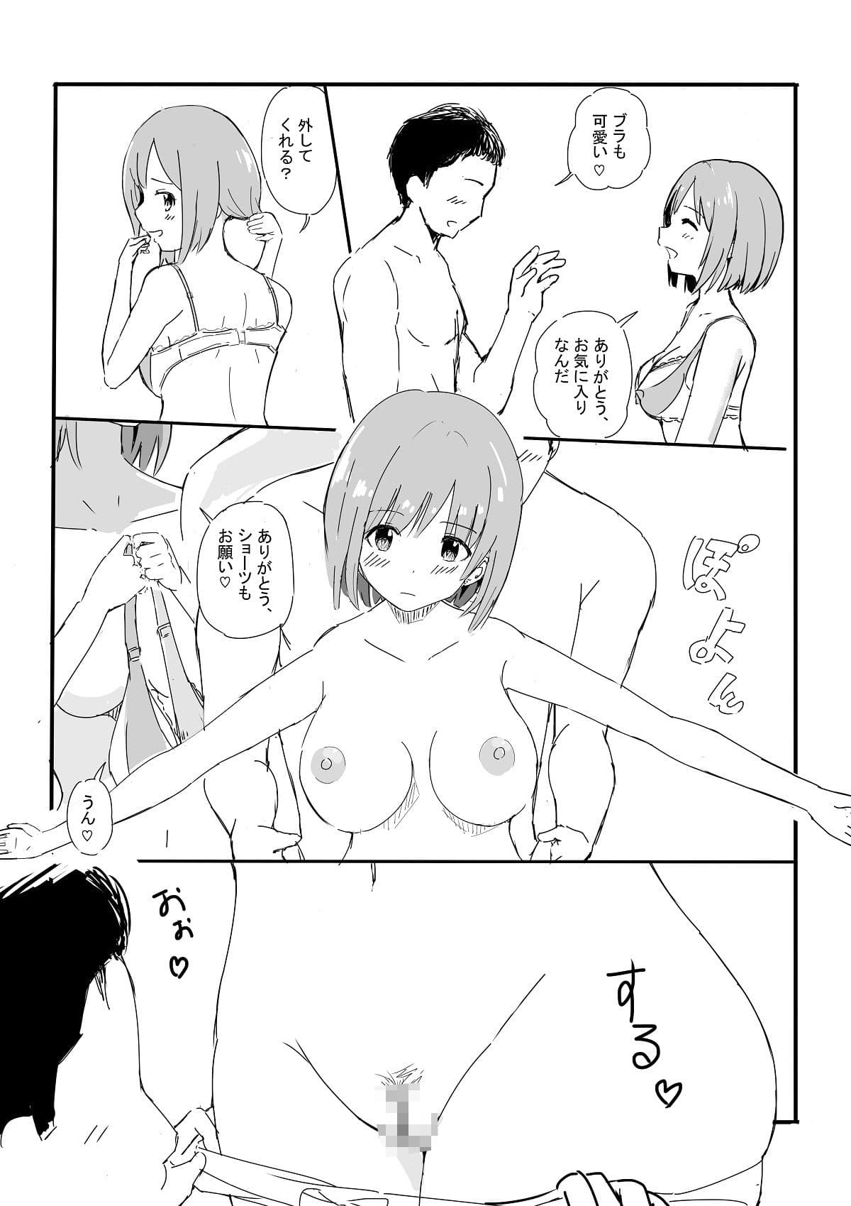 サラリーマン、仕事の疲れをソープで癒す〜色恋営業のお気に嬢〜 サンプル画像 7