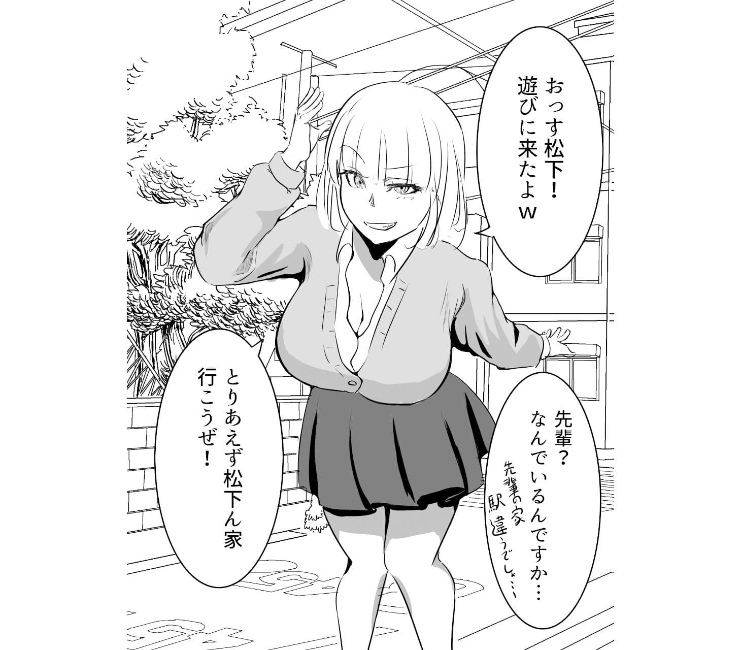 爆乳ビッチ先輩に誘われて サンプル画像 1