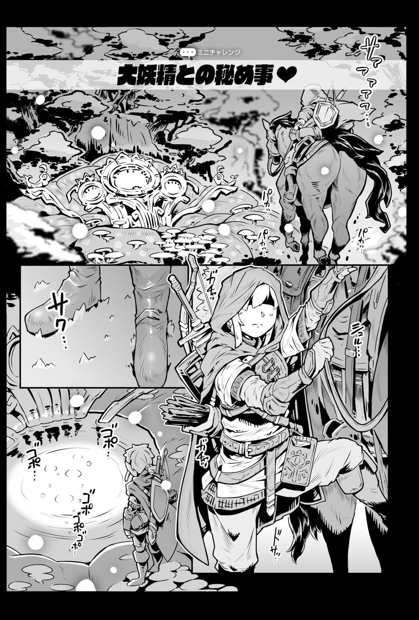 大妖精サマの伝説的な特濃ご奉仕 サンプル画像 2