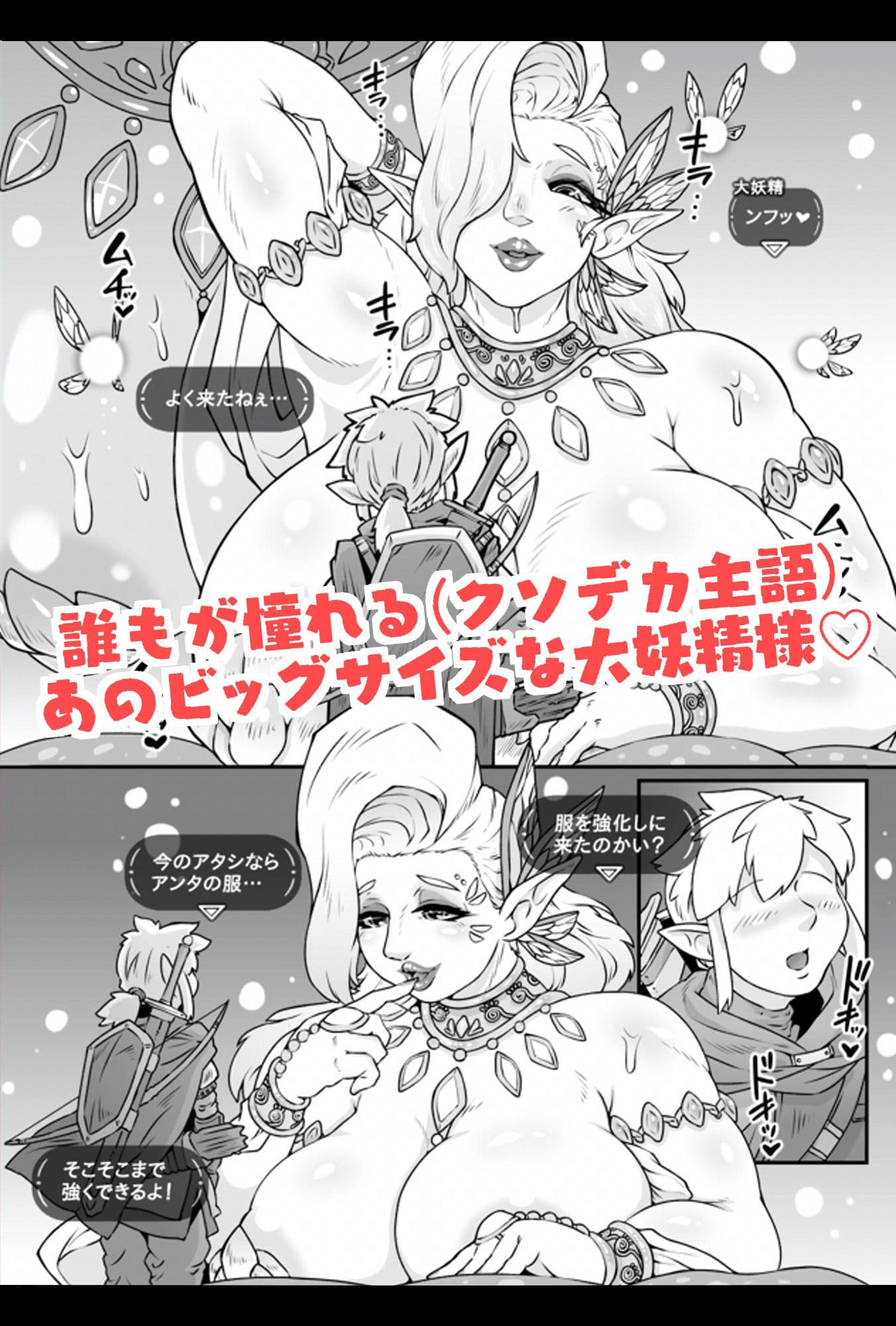 大妖精サマの伝説的な特濃ご奉仕 サンプル画像 4