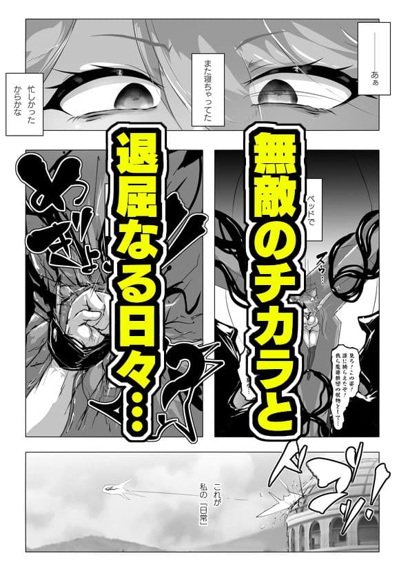 本当は負けたい魔法闘姫サクラの苦悩 サンプル画像 1