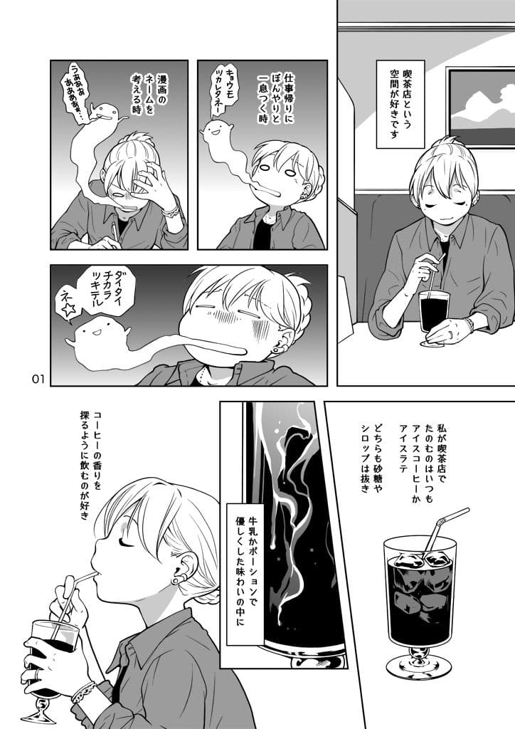 茶店活 サンプル画像 1