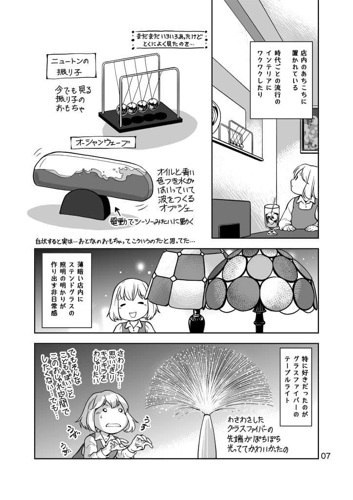 茶店活 サンプル画像 7